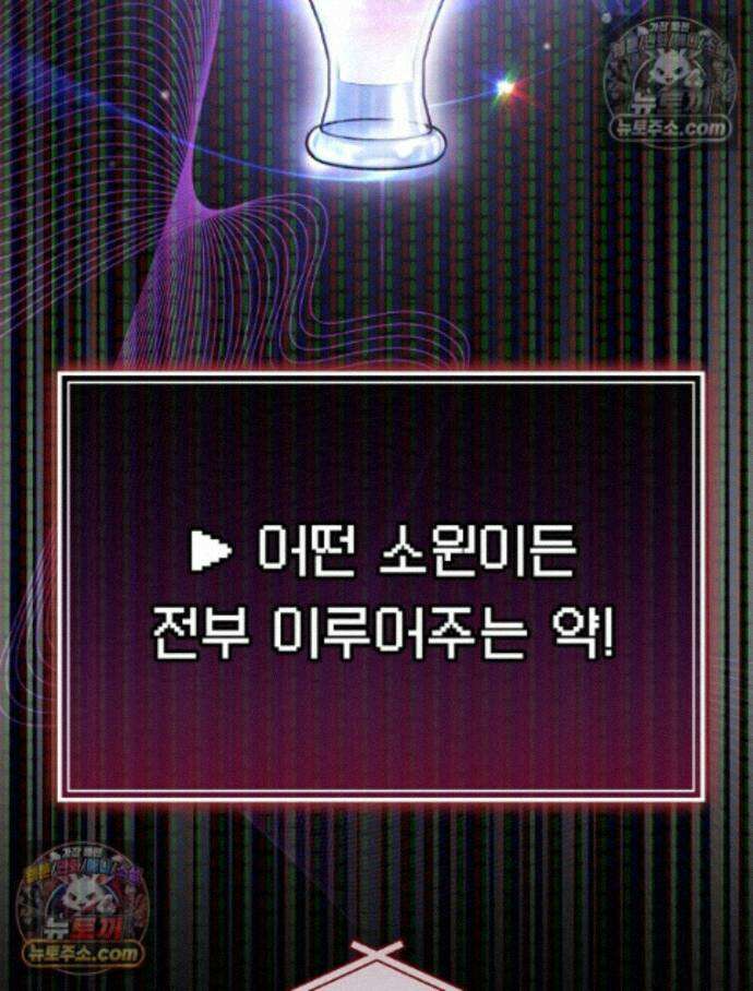 괴담에 떨어져도 출근을 해야 하는구나 6화 9