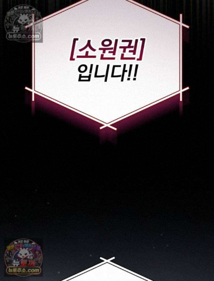 괴담에 떨어져도 출근을 해야 하는구나 6화 10