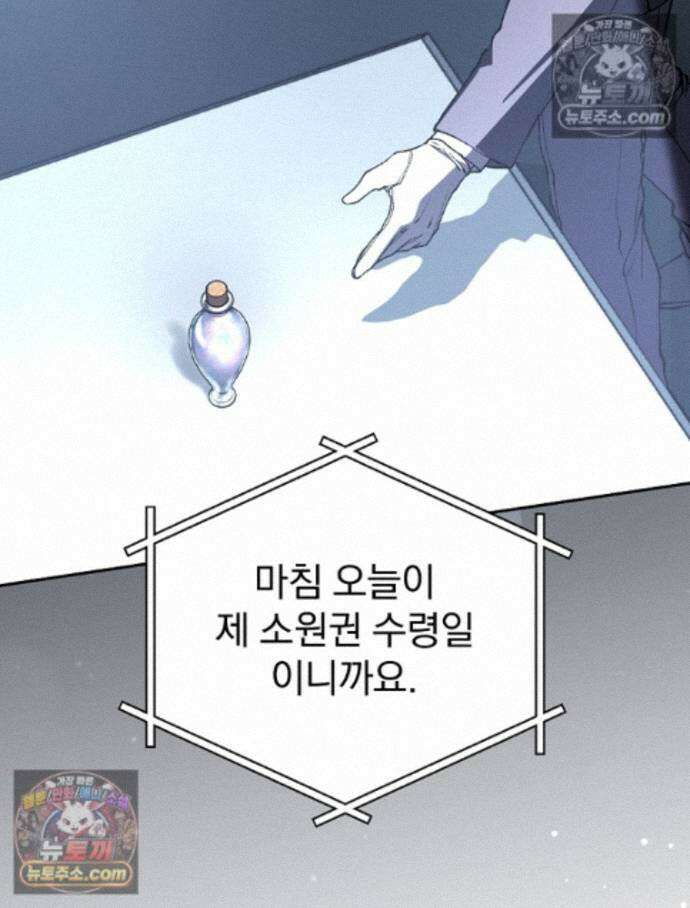 괴담에 떨어져도 출근을 해야 하는구나 6화 12
