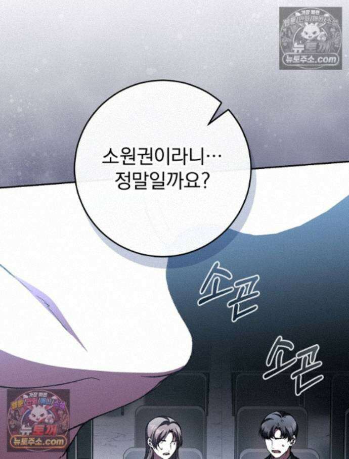 괴담에 떨어져도 출근을 해야 하는구나 6화 15