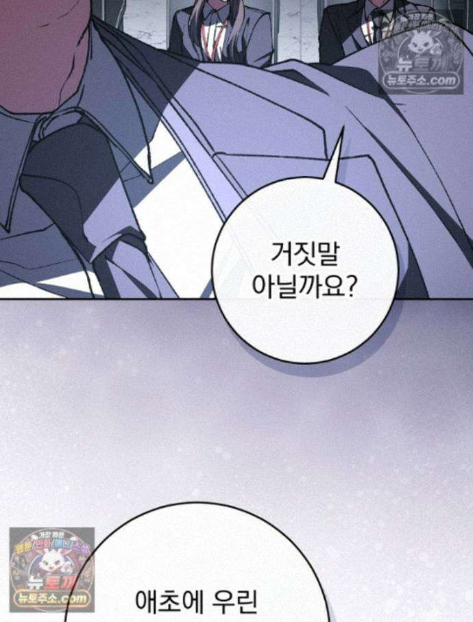 괴담에 떨어져도 출근을 해야 하는구나 6화 16