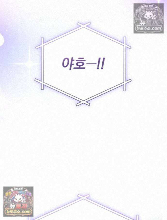 괴담에 떨어져도 출근을 해야 하는구나 6화 19