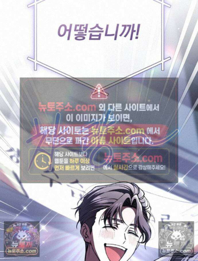 괴담에 떨어져도 출근을 해야 하는구나 6화 20