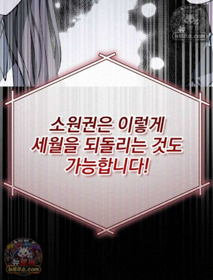 괴담에 떨어져도 출근을 해야 하는구나 6화 23