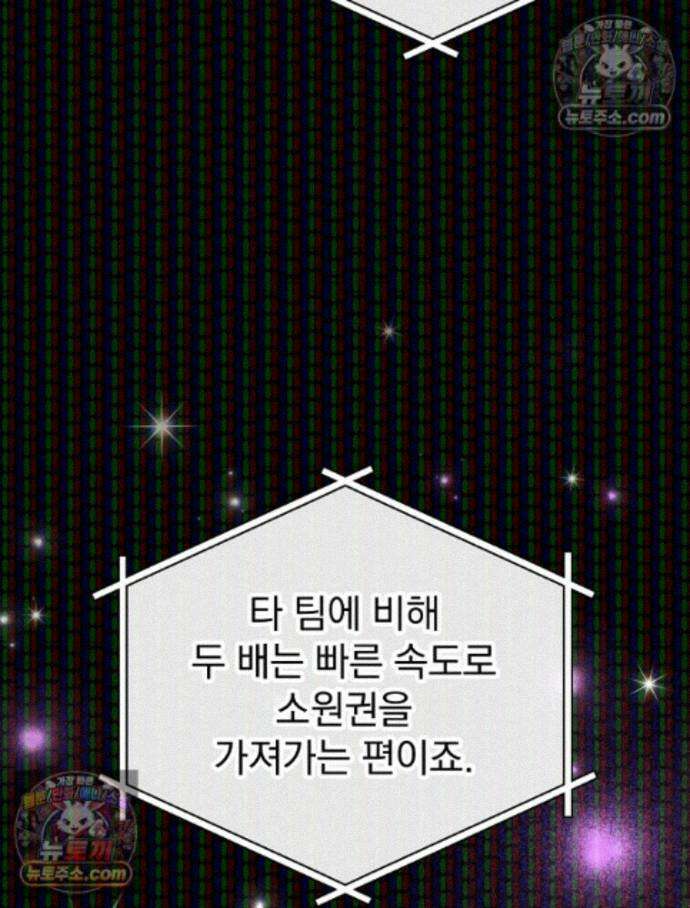 괴담에 떨어져도 출근을 해야 하는구나 6화 25