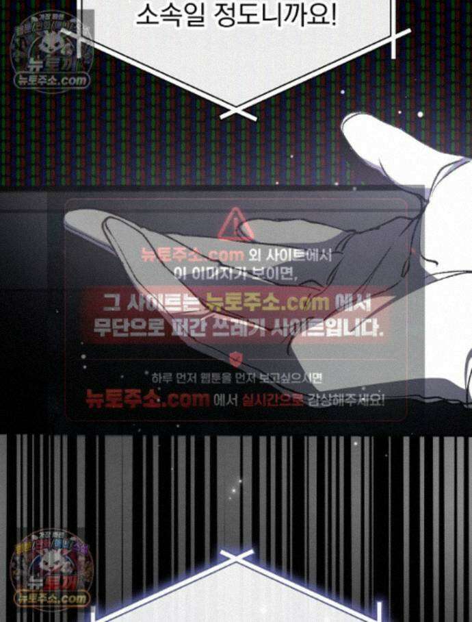 괴담에 떨어져도 출근을 해야 하는구나 6화 28