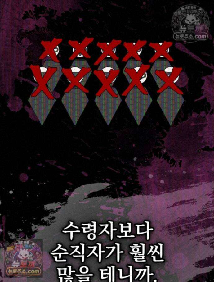 괴담에 떨어져도 출근을 해야 하는구나 6화 31