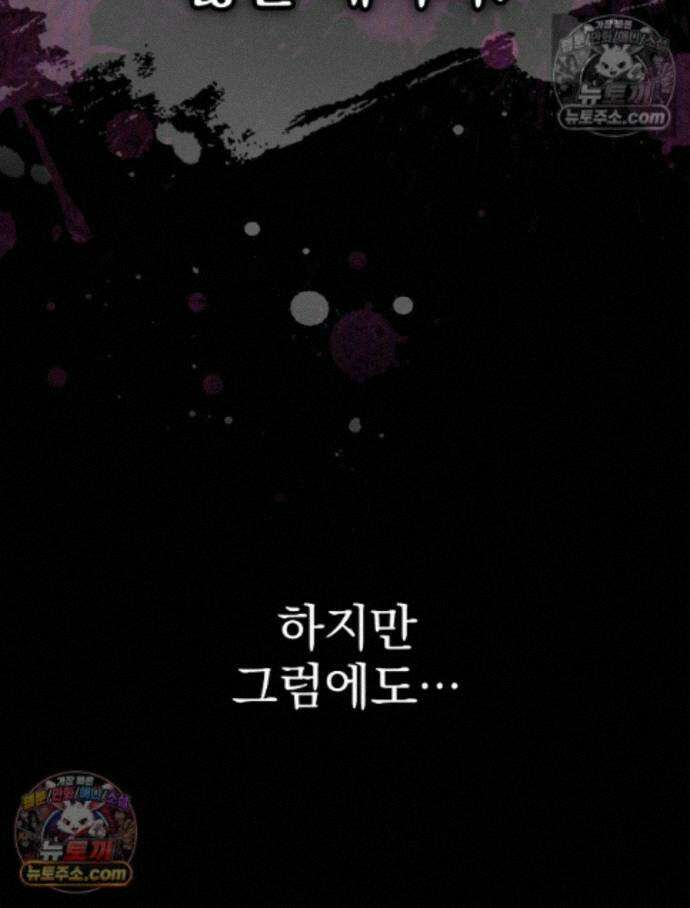 괴담에 떨어져도 출근을 해야 하는구나 6화 32
