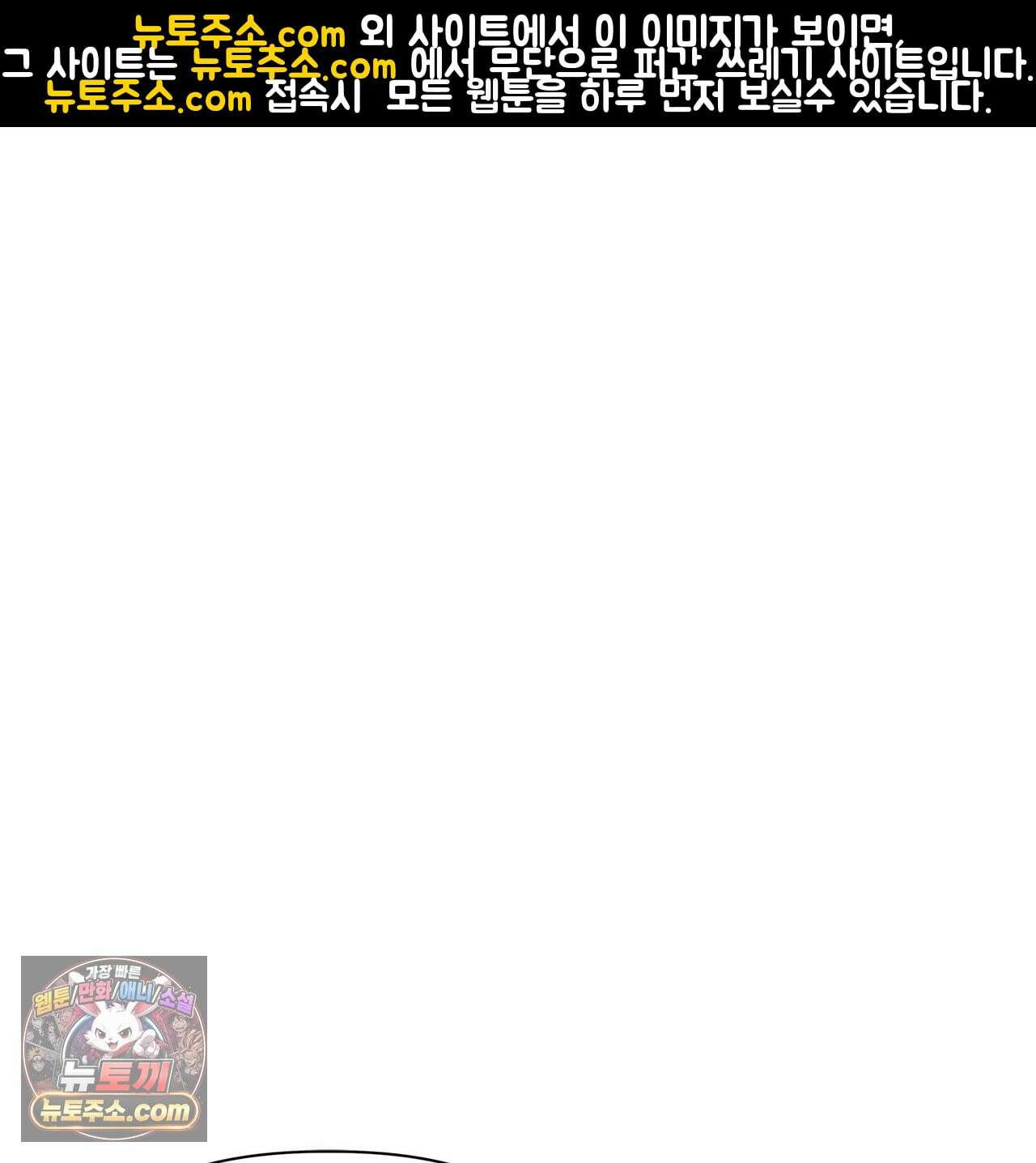 러트 파트너 8화 1
