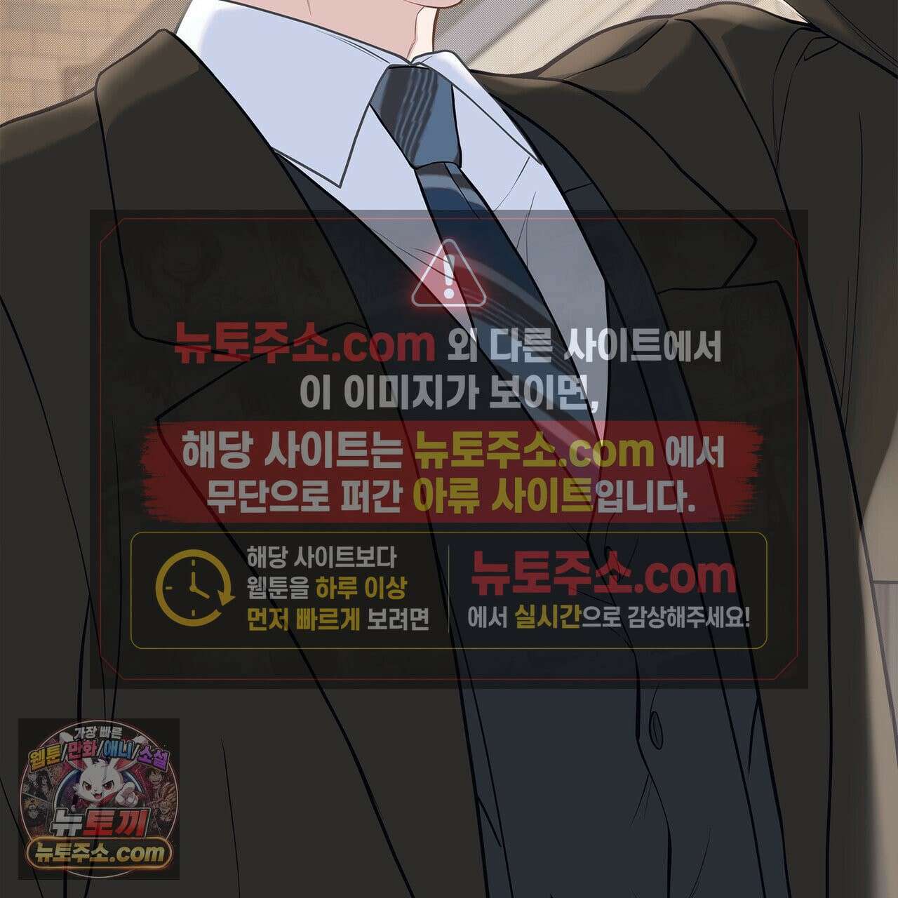 러트 파트너 8화 3