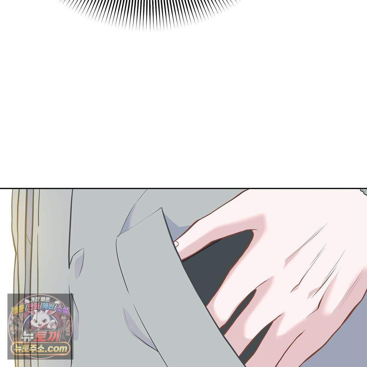 러트 파트너 8화 7