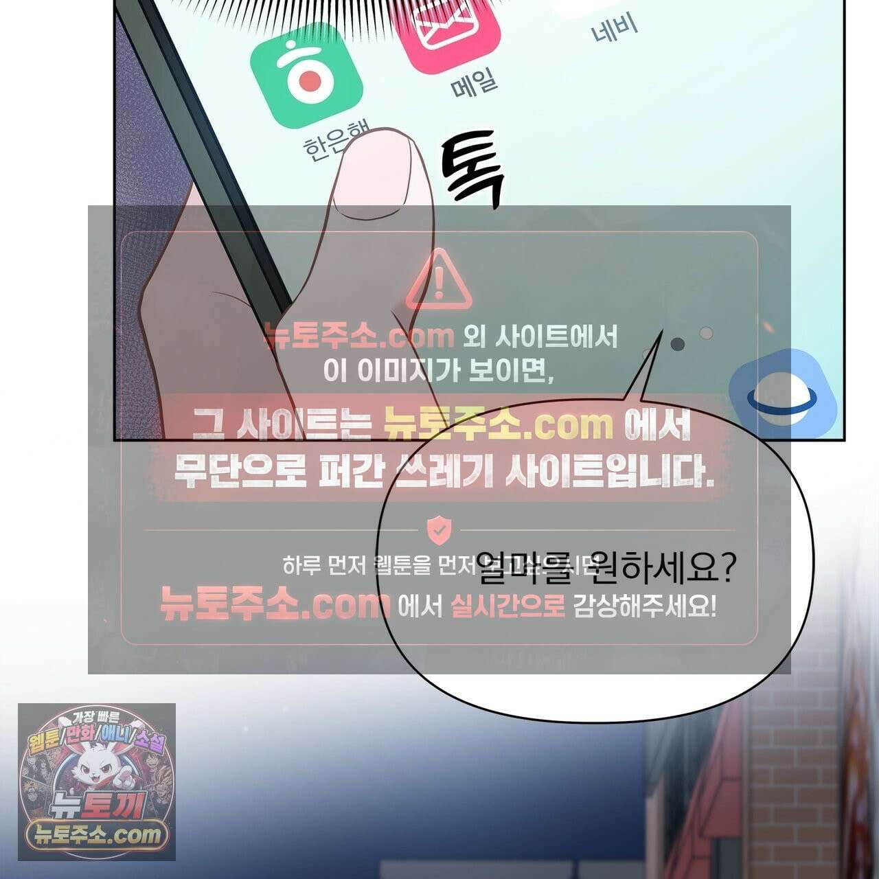 러트 파트너 8화 9