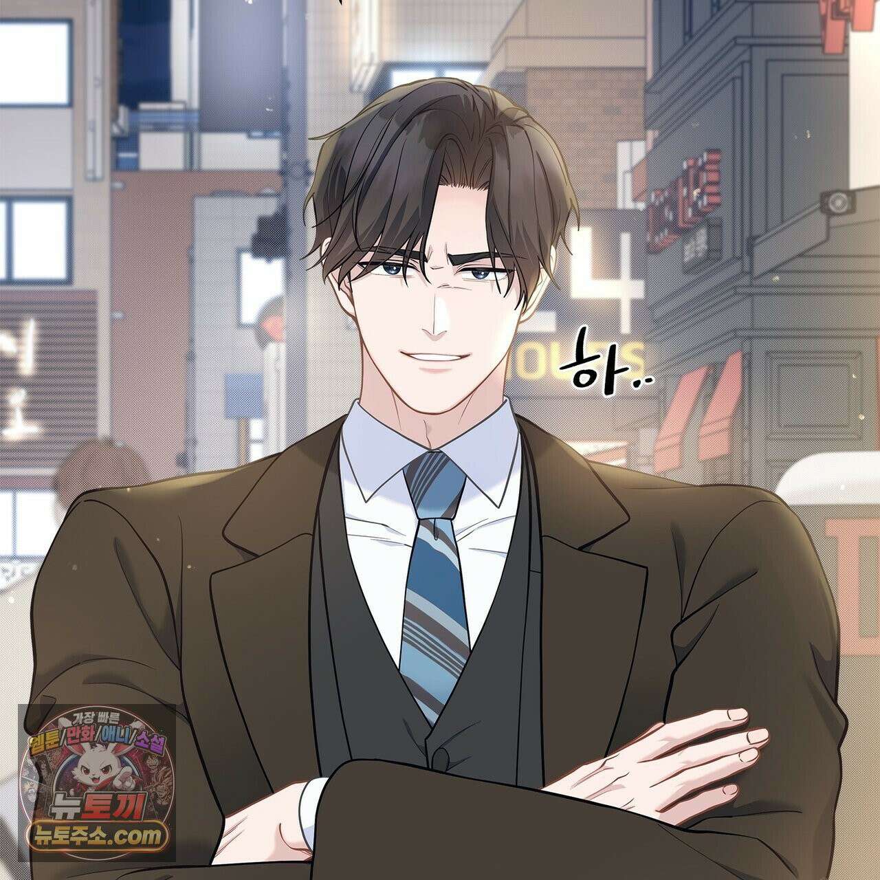 러트 파트너 8화 11