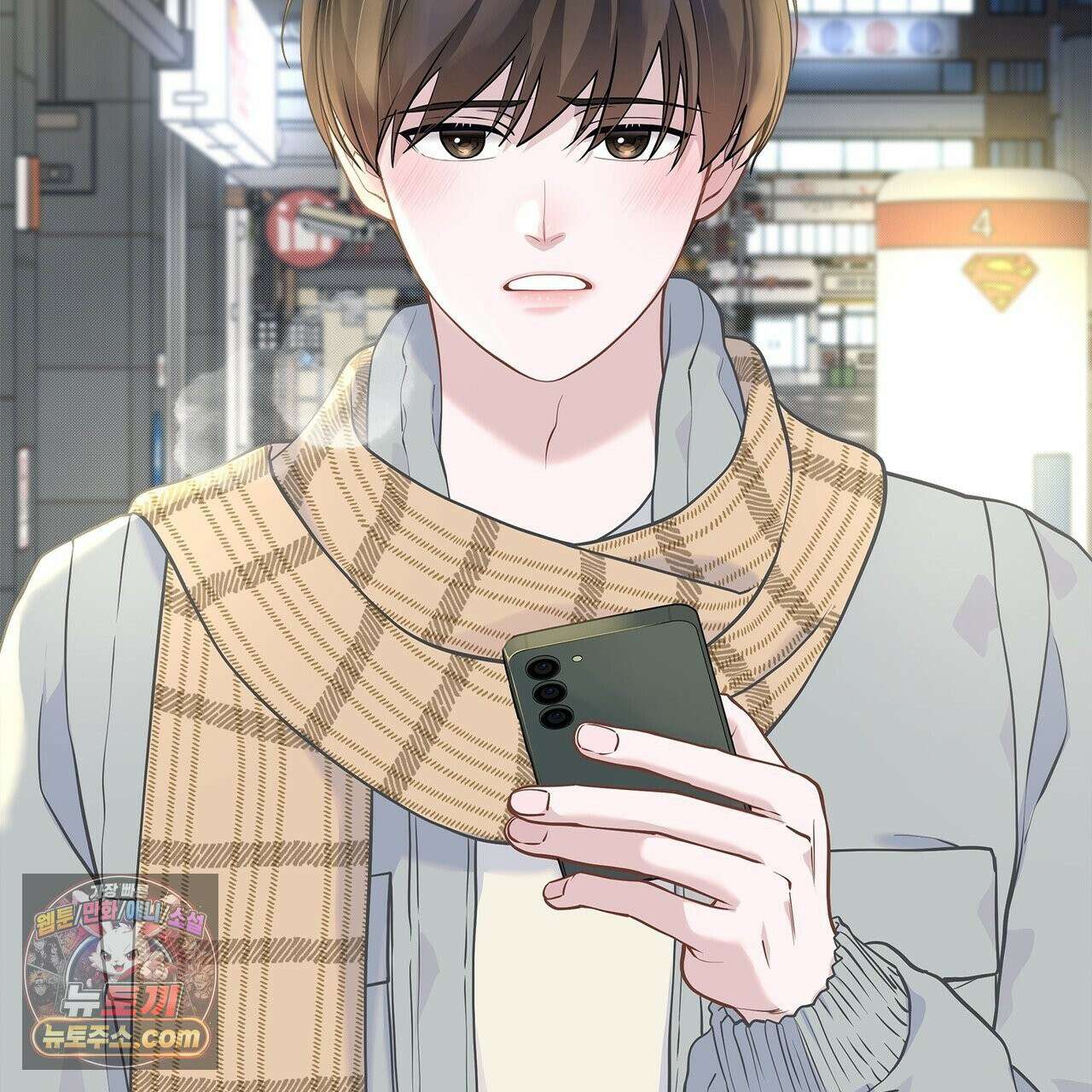 러트 파트너 8화 15