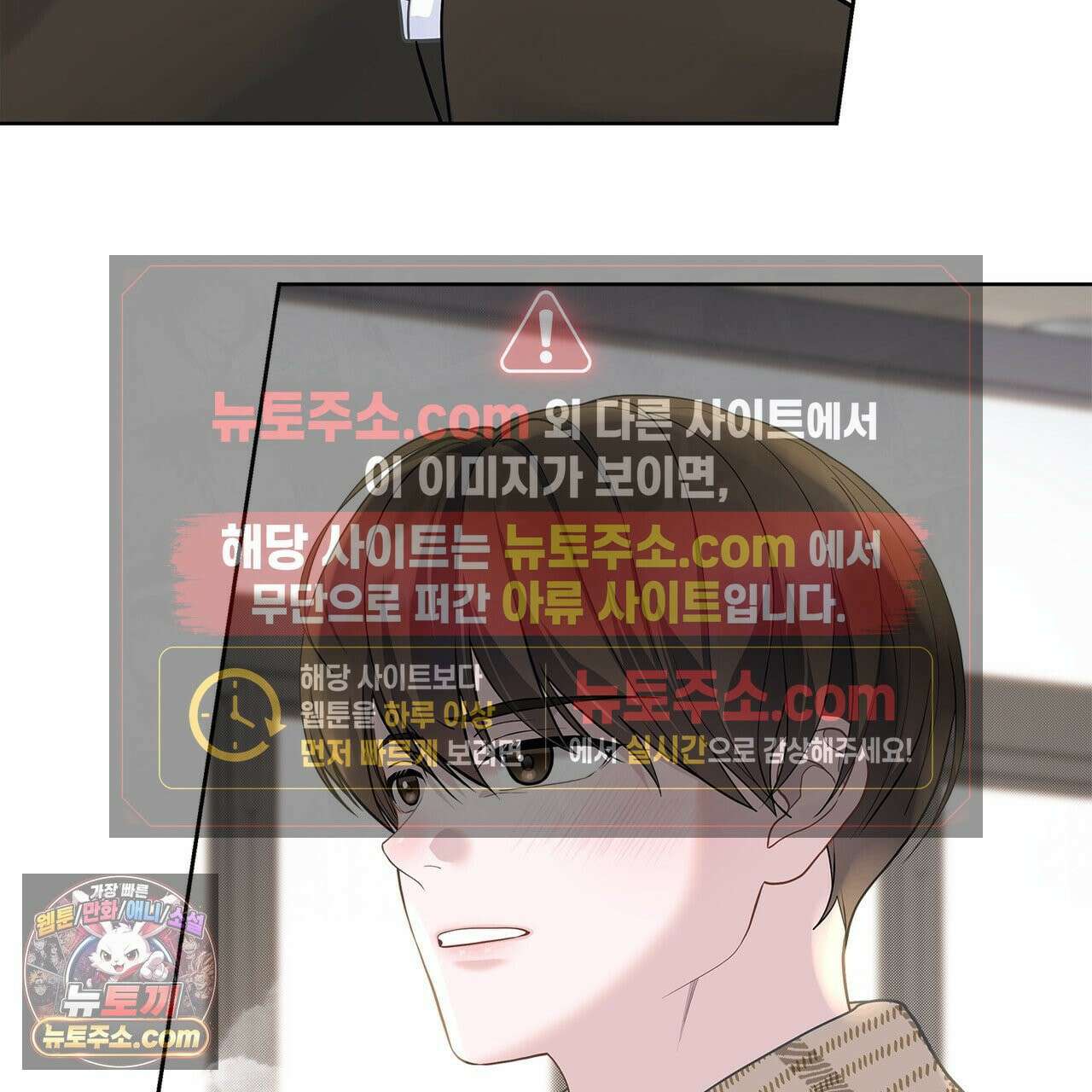 러트 파트너 8화 18