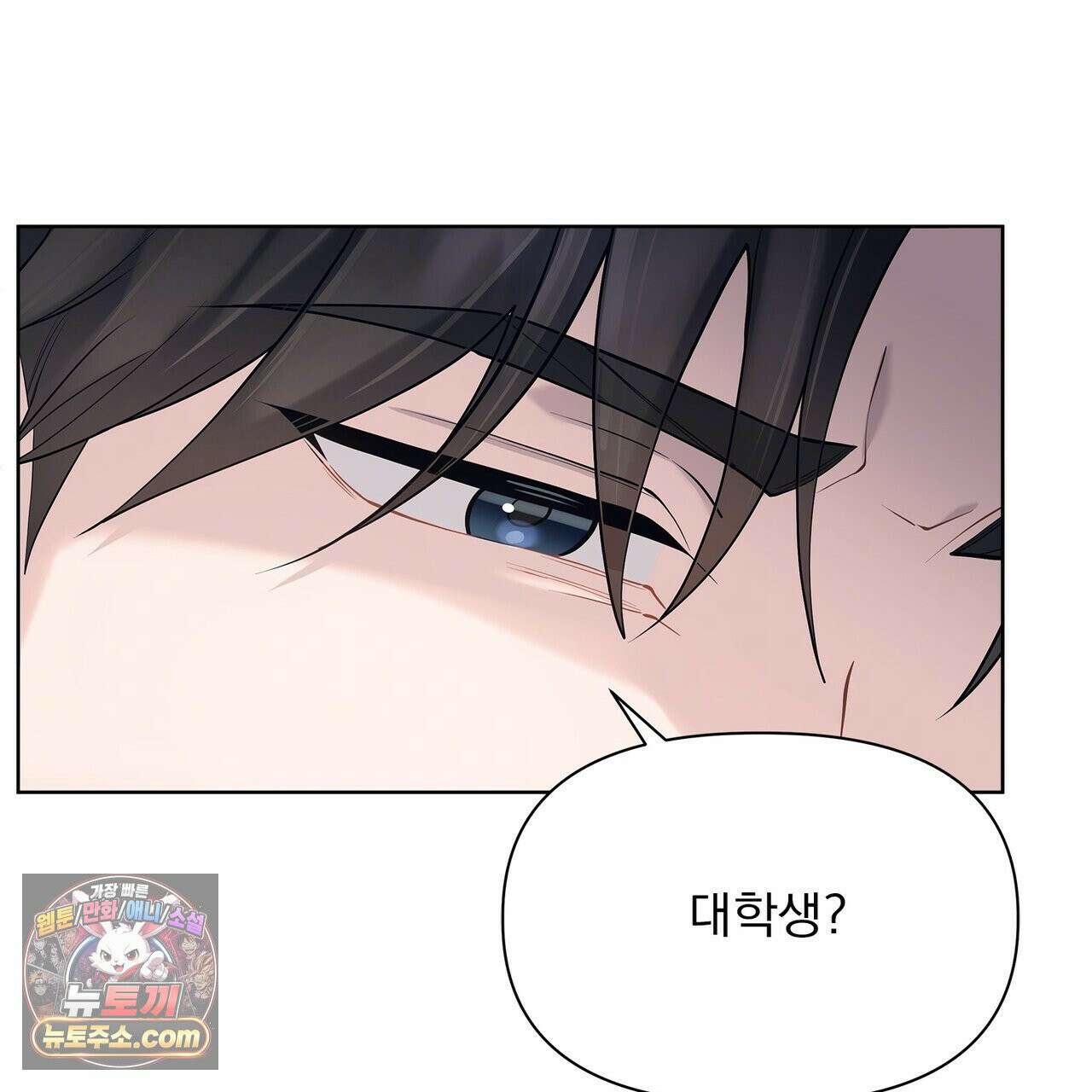 러트 파트너 8화 20