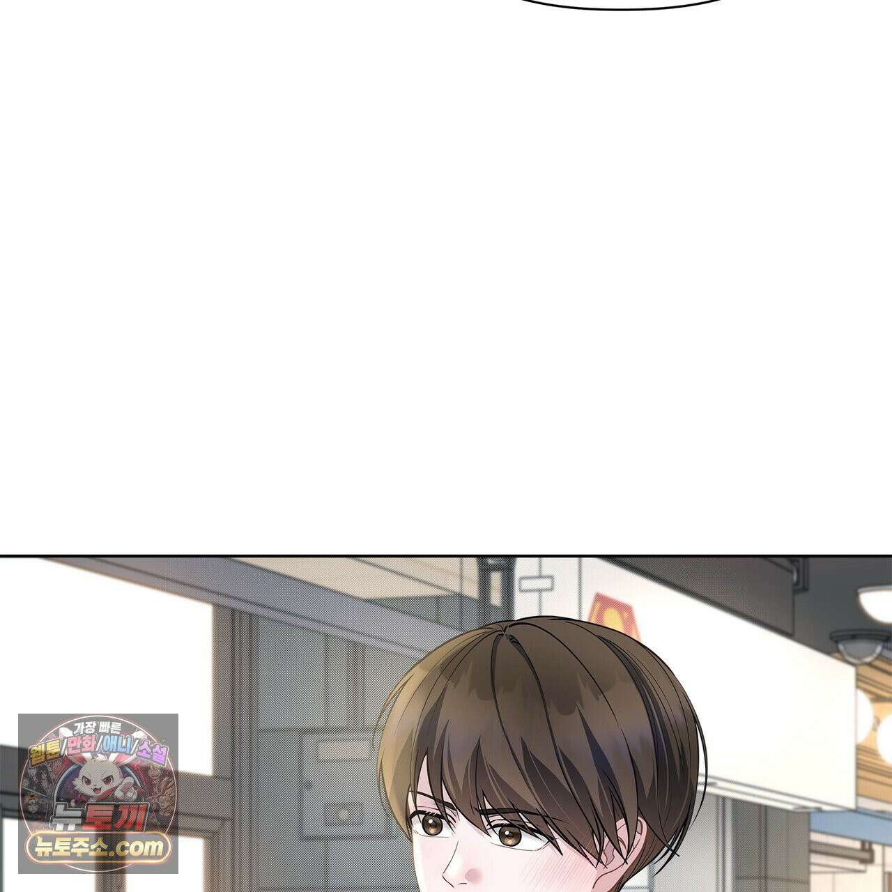러트 파트너 8화 21