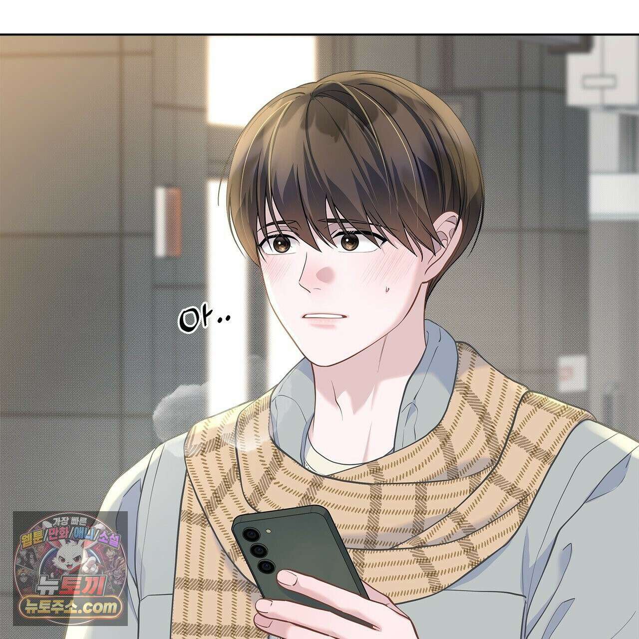 러트 파트너 8화 27