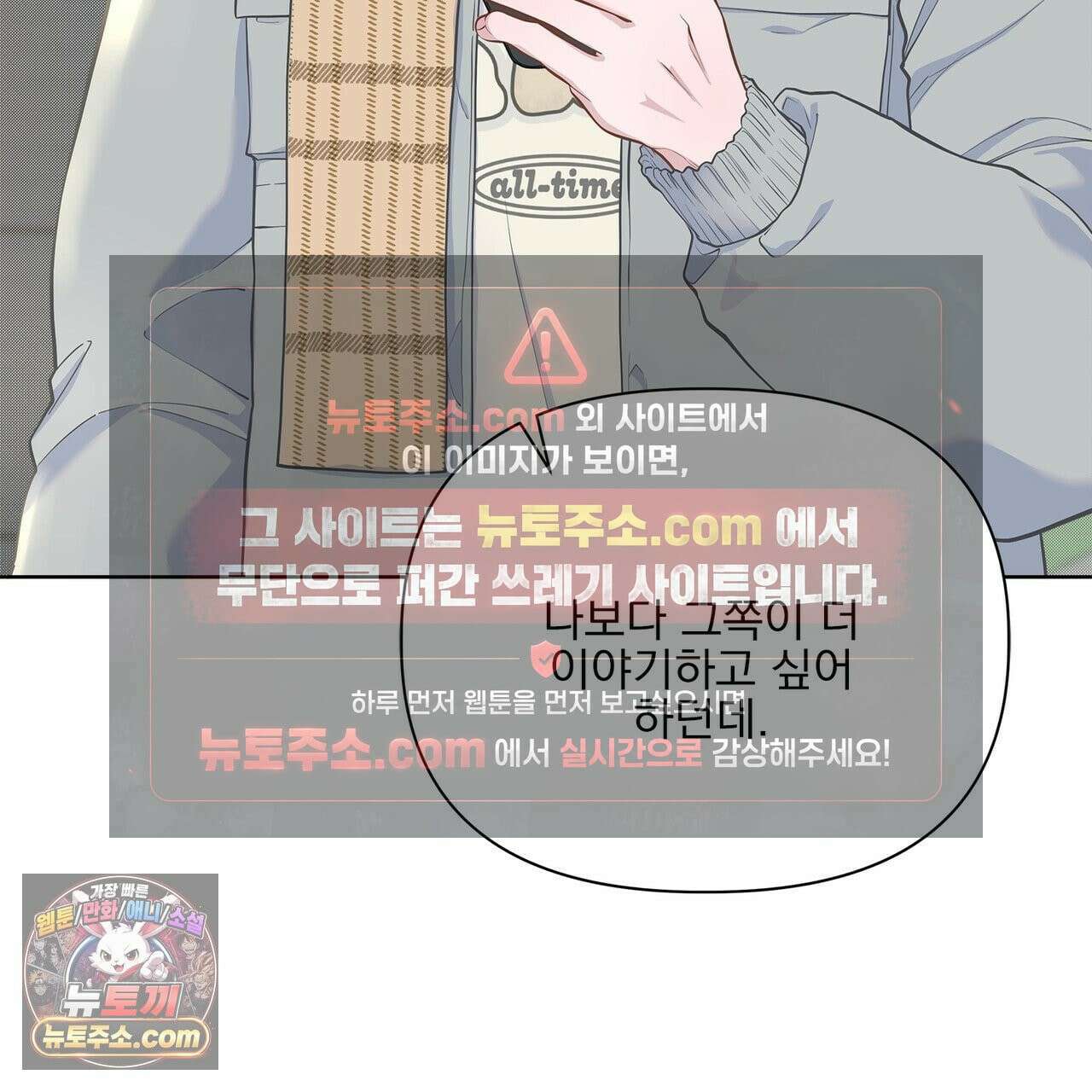 러트 파트너 8화 28