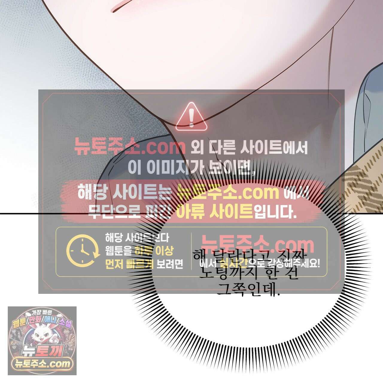 러트 파트너 8화 30