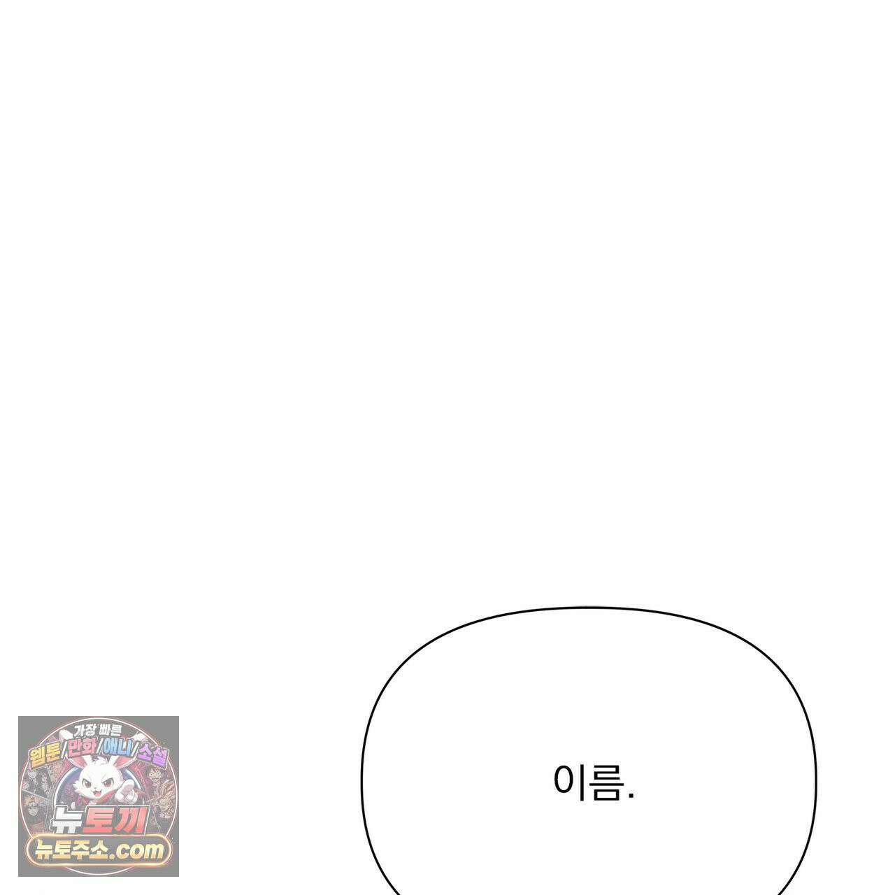 러트 파트너 8화 31