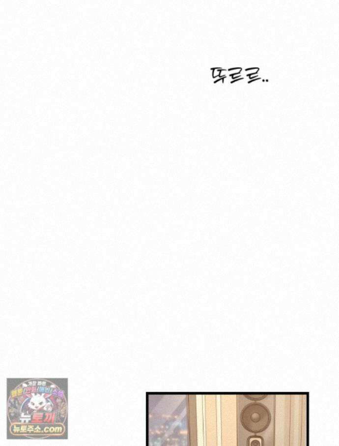 나쁠수록 맛있다 [19세 완전판] 23화 4