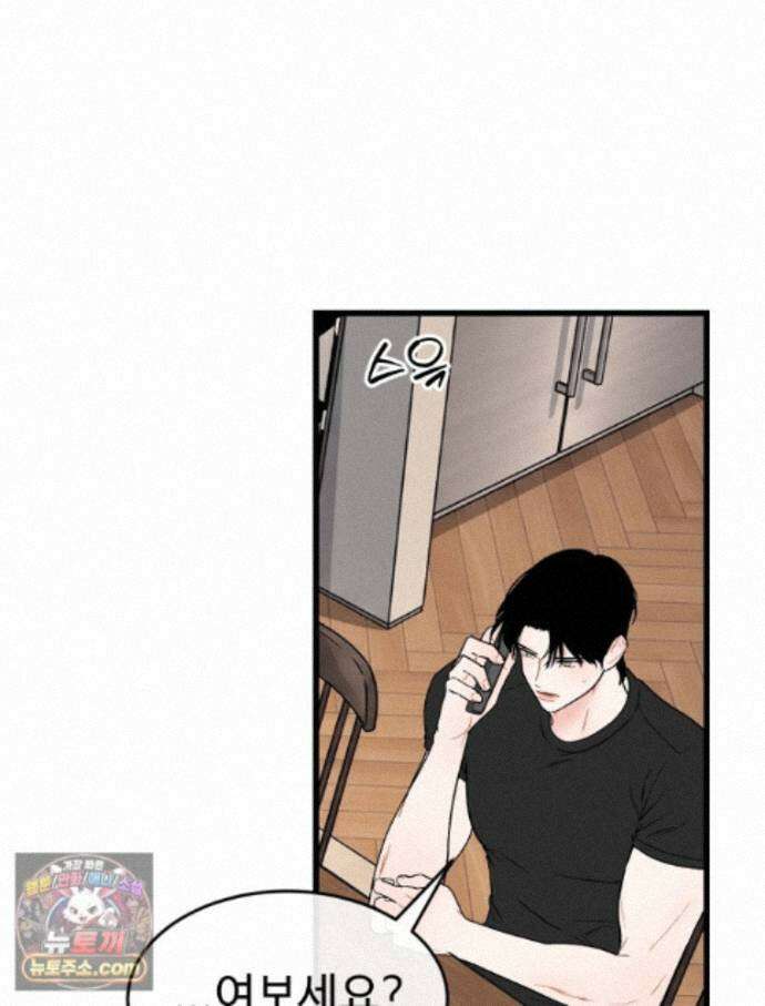 나쁠수록 맛있다 [19세 완전판] 23화 11