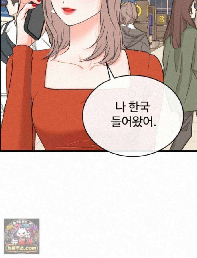 나쁠수록 맛있다 [19세 완전판] 23화 13