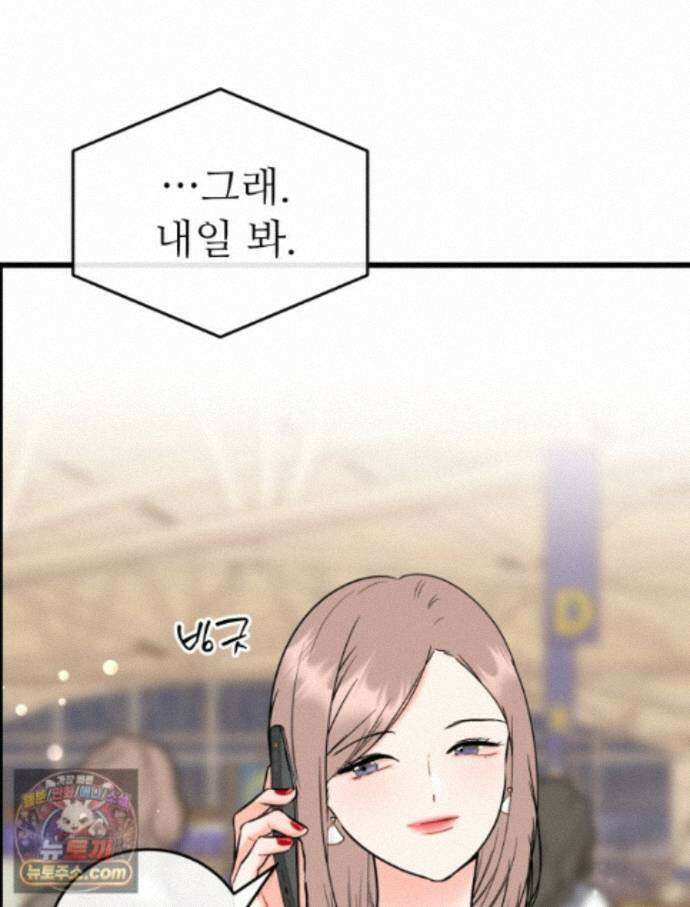 나쁠수록 맛있다 [19세 완전판] 23화 19