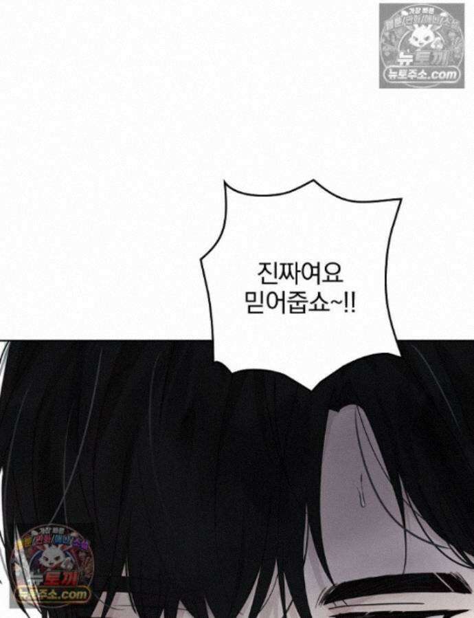칸나는 어떠한 결심을 했다 [19세 완전판] 18_그런．．． 1