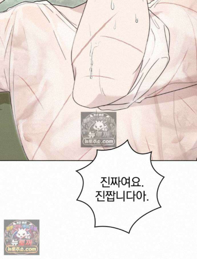 칸나는 어떠한 결심을 했다 [19세 완전판] 18_그런．．． 5