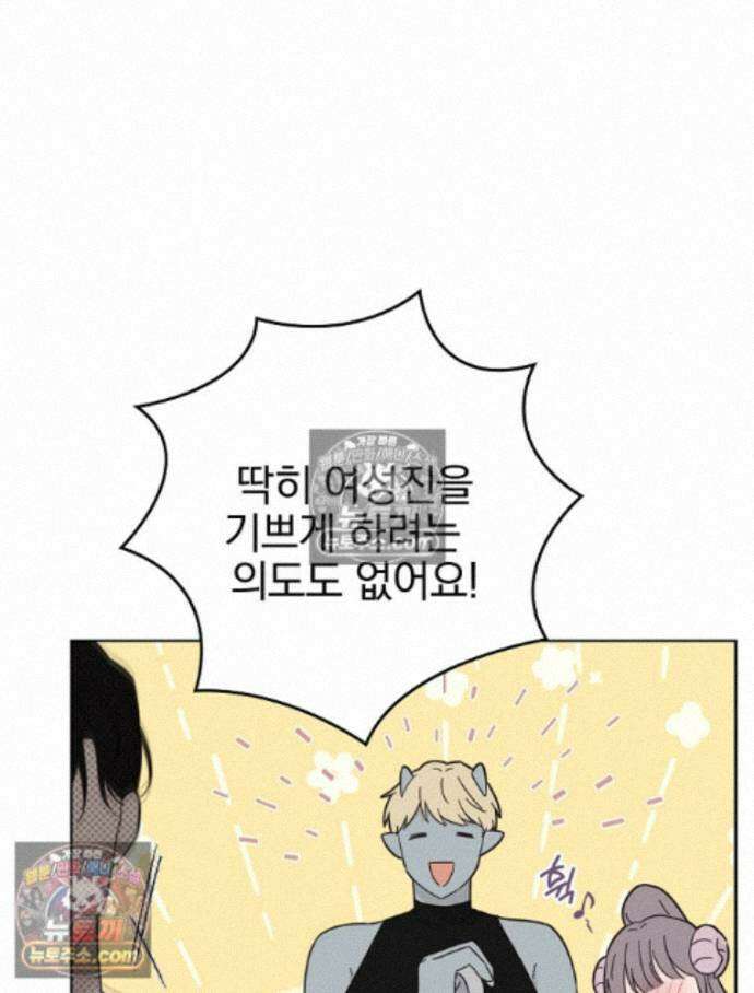 칸나는 어떠한 결심을 했다 [19세 완전판] 18_그런．．． 6