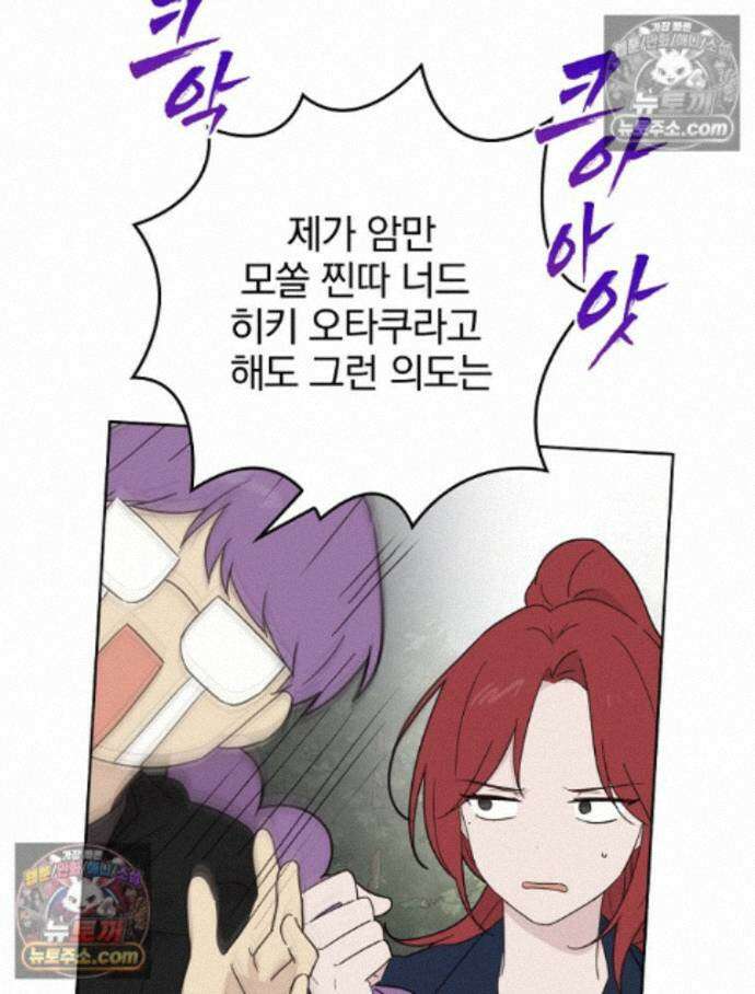 칸나는 어떠한 결심을 했다 [19세 완전판] 18_그런．．． 8