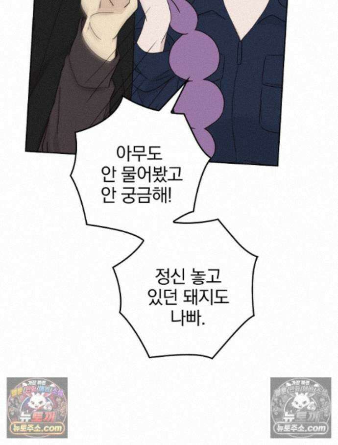 칸나는 어떠한 결심을 했다 [19세 완전판] 18_그런．．． 9
