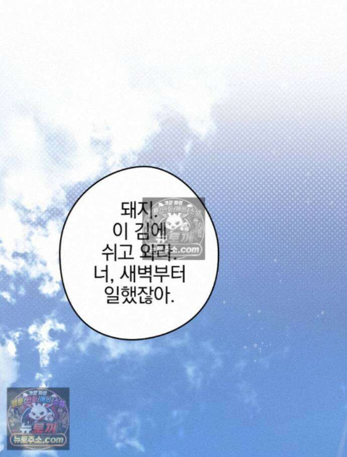 칸나는 어떠한 결심을 했다 [19세 완전판] 18_그런．．． 10