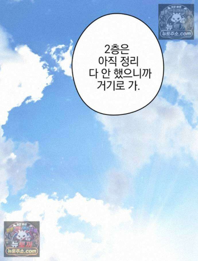 칸나는 어떠한 결심을 했다 [19세 완전판] 18_그런．．． 11