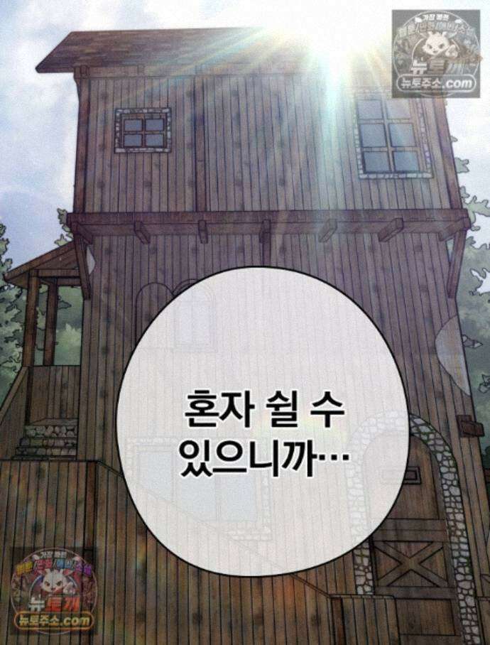 칸나는 어떠한 결심을 했다 [19세 완전판] 18_그런．．． 12