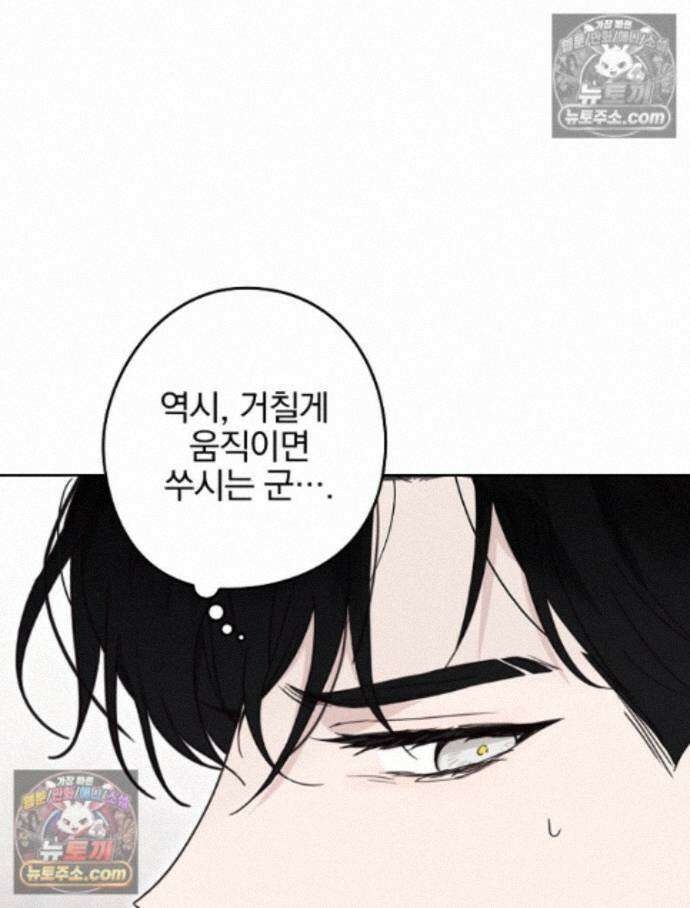칸나는 어떠한 결심을 했다 [19세 완전판] 18_그런．．． 19