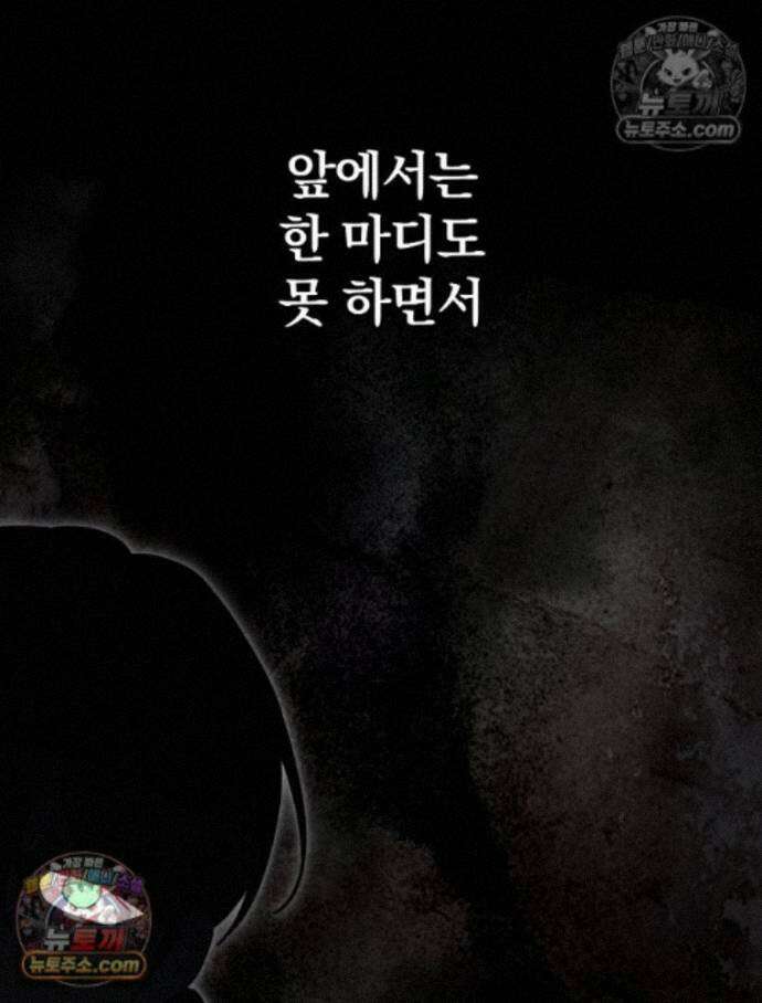칸나는 어떠한 결심을 했다 [19세 완전판] 18_그런．．． 22