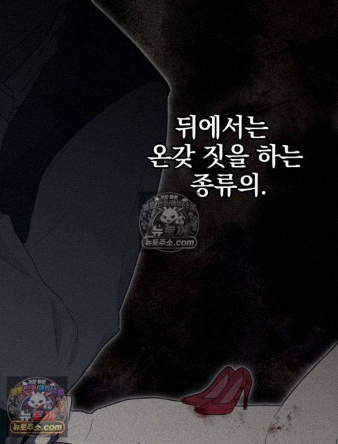 칸나는 어떠한 결심을 했다 [19세 완전판] 18_그런．．． 23