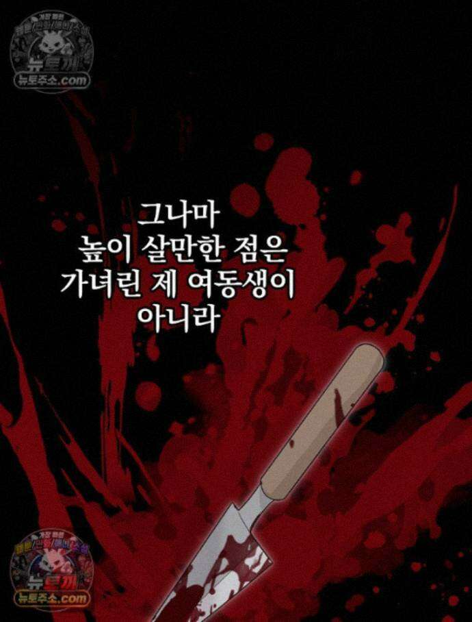 칸나는 어떠한 결심을 했다 [19세 완전판] 18_그런．．． 25