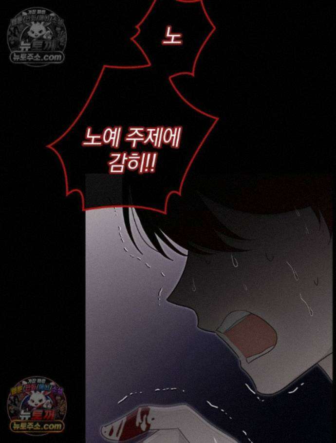 칸나는 어떠한 결심을 했다 [19세 완전판] 18_그런．．． 28