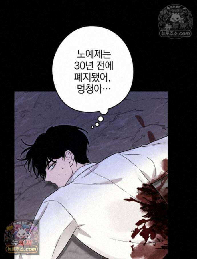 칸나는 어떠한 결심을 했다 [19세 완전판] 18_그런．．． 30