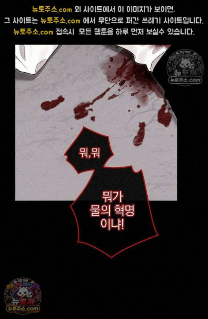 칸나는 어떠한 결심을 했다 [19세 완전판] 18_그런．．． 31