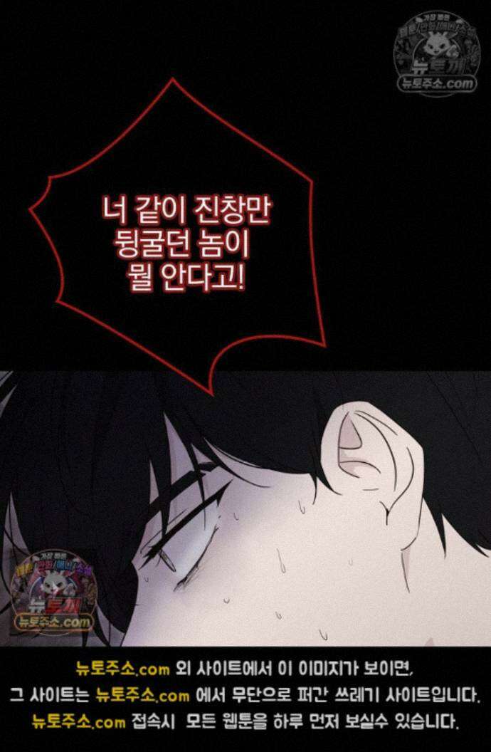 칸나는 어떠한 결심을 했다 [19세 완전판] 18_그런．．． 32