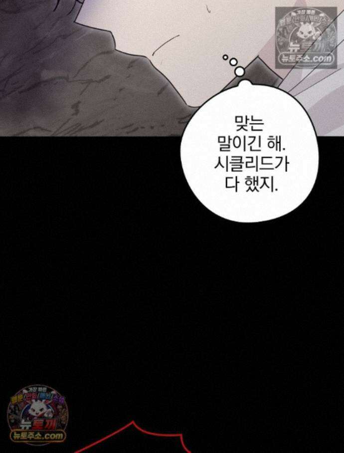 칸나는 어떠한 결심을 했다 [19세 완전판] 18_그런．．． 33