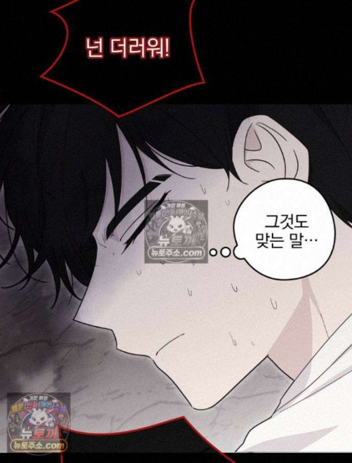 칸나는 어떠한 결심을 했다 [19세 완전판] 18_그런．．． 34