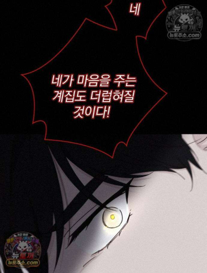 칸나는 어떠한 결심을 했다 [19세 완전판] 18_그런．．． 36
