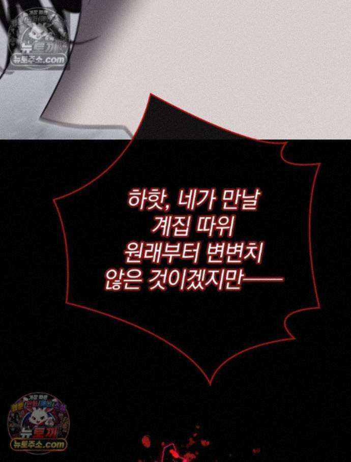 칸나는 어떠한 결심을 했다 [19세 완전판] 18_그런．．． 37