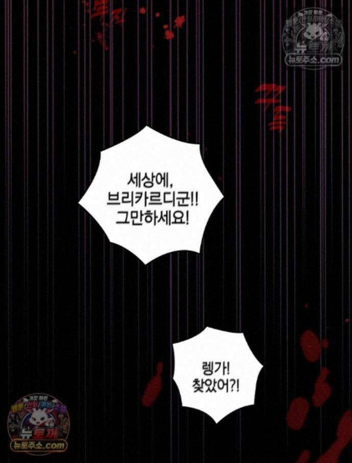 칸나는 어떠한 결심을 했다 [19세 완전판] 18_그런．．． 40